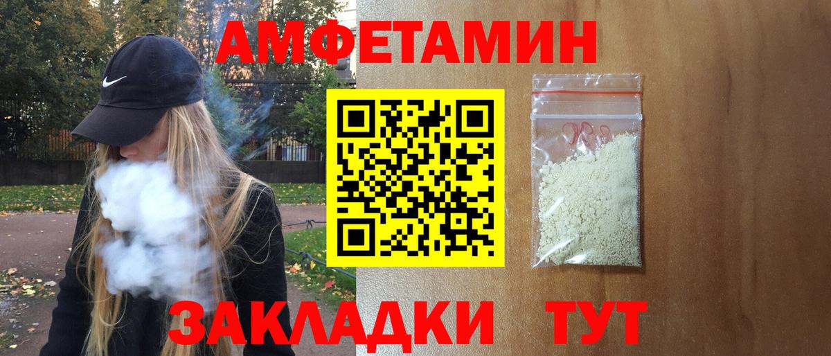 АМФЕТАМИН  Amphetamine 98%  АМФ  Верхняя Салда  Вход с VPN 