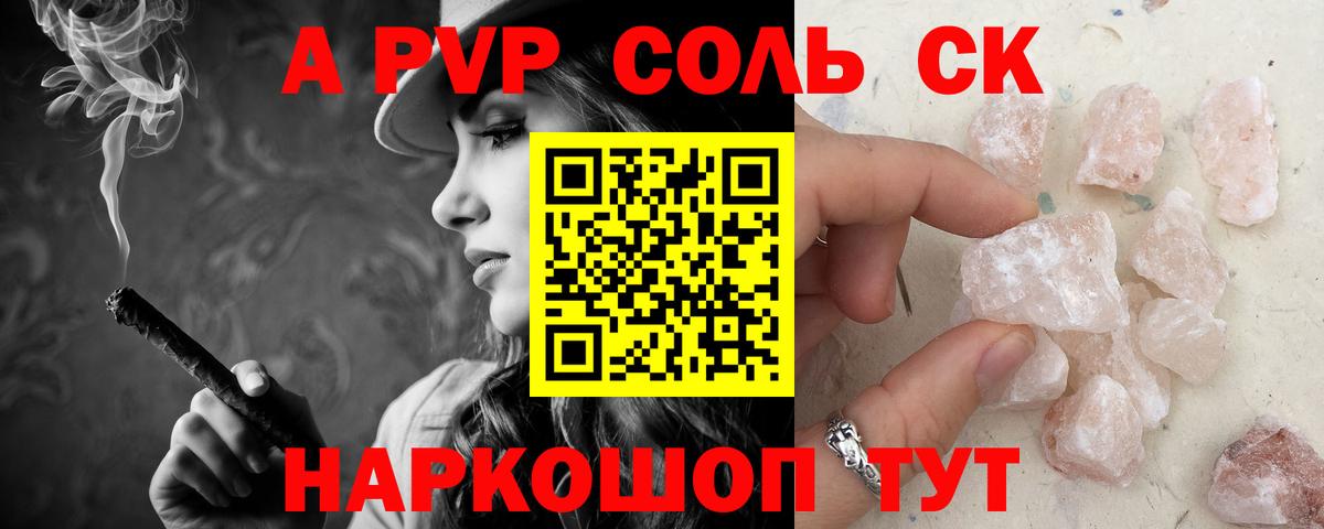 Alpha-PVP СК  Альфа ПВП мука  Вход с VPN  Верхняя Салда 