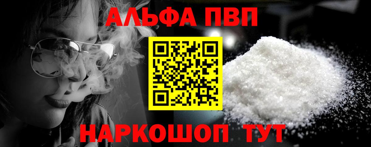 APVP Соль Верхняя Салда