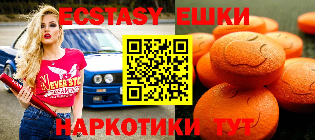 ЭКСТАЗИ круглые  Вход с VPN  mega как зайти  Верхняя Салда  Экстази VHQ 