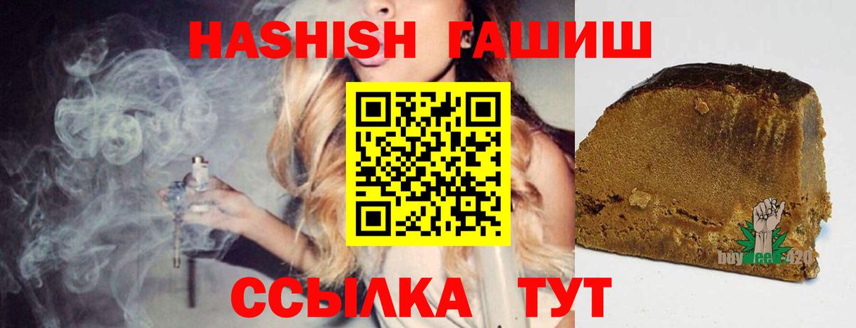 ГАШИШ хэш Верхняя Салда