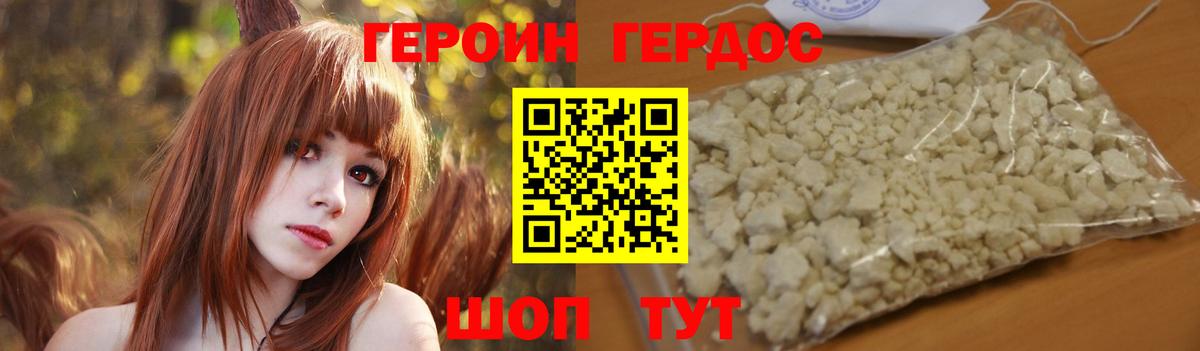 Героин Heroin  Вход с VPN  Героин  Верхняя Салда 