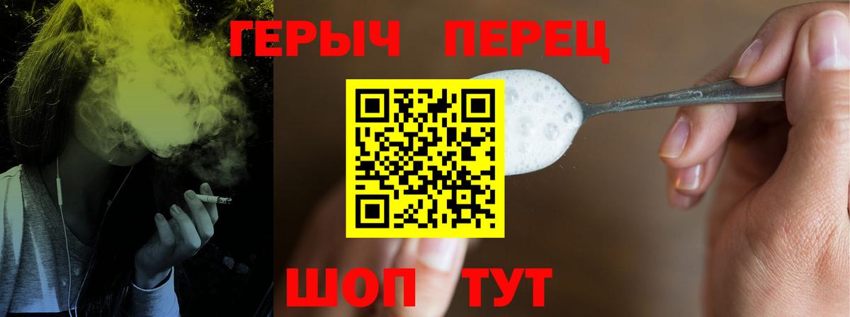 Героин герыч Верхняя Салда