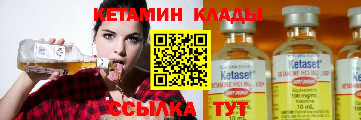 КЕТАМИН VHQ  КЕТАМИН VHQ  Вход с VPN  Верхняя Салда 