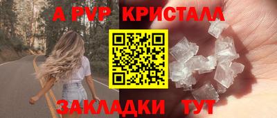 спайс Апшеронск
