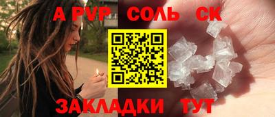 спайс Апшеронск