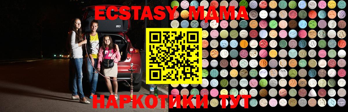 Верхняя Салда  MDMA VHQ  МДМА  МДМА молли  Вход с VPN 