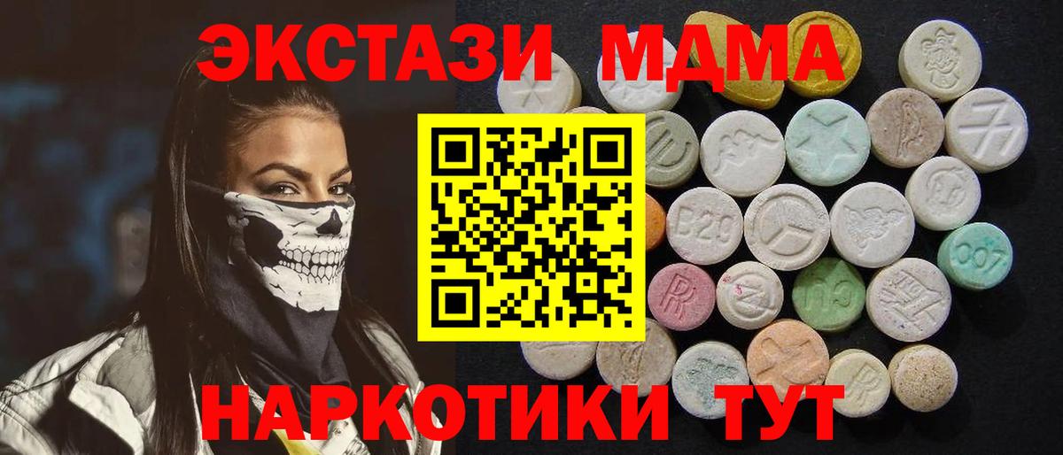 МДМА молли Верхняя Салда