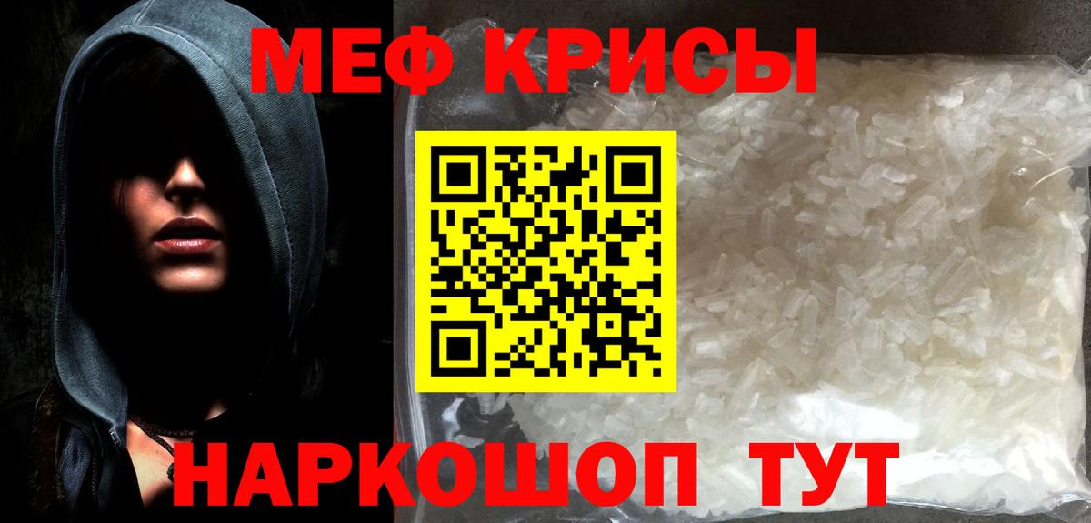 Меф мука  Меф VHQ  Верхняя Салда  Вход с VPN 