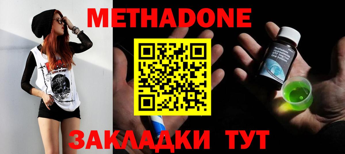 Метадон кристалл  Вход с VPN  МЕТАДОН мёд  Верхняя Салда 