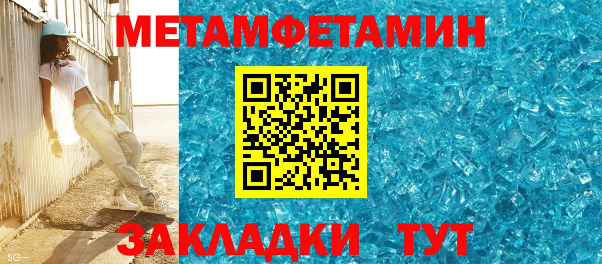 Метамфетамин кристалл Верхняя Салда