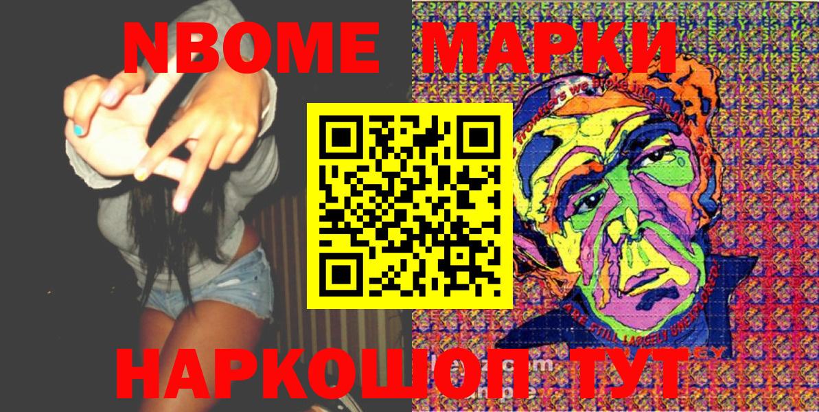 Марки N-bome 1,8мг  Вход с VPN  Марки NBOMe  Верхняя Салда 
