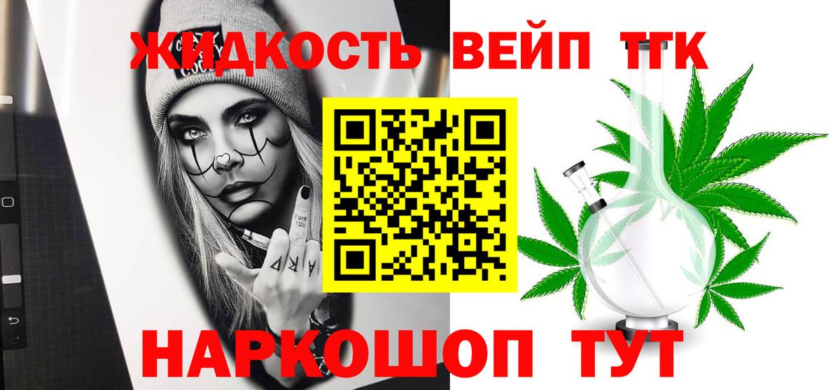 Дистиллят ТГК жижа Верхняя Салда