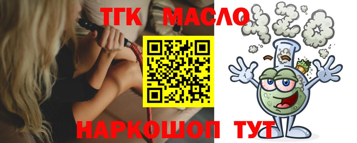 Дистиллят ТГК вейп  Дистиллят ТГК Wax  Верхняя Салда  Вход с VPN 